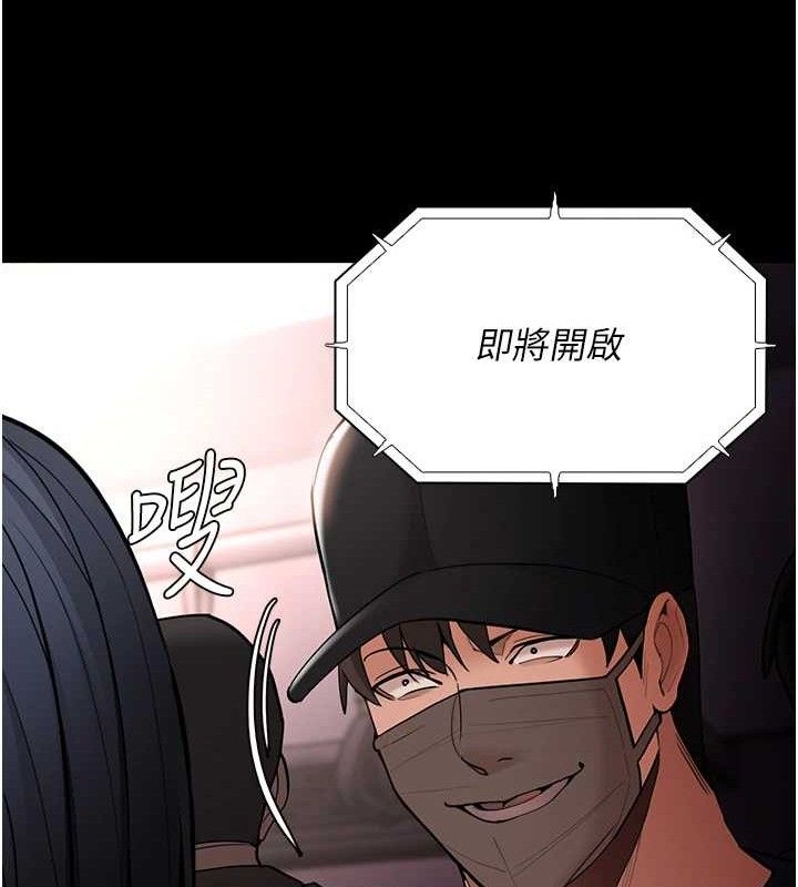 《癡漢成癮》漫画 最終話-無法忘懷的才叫做成癮