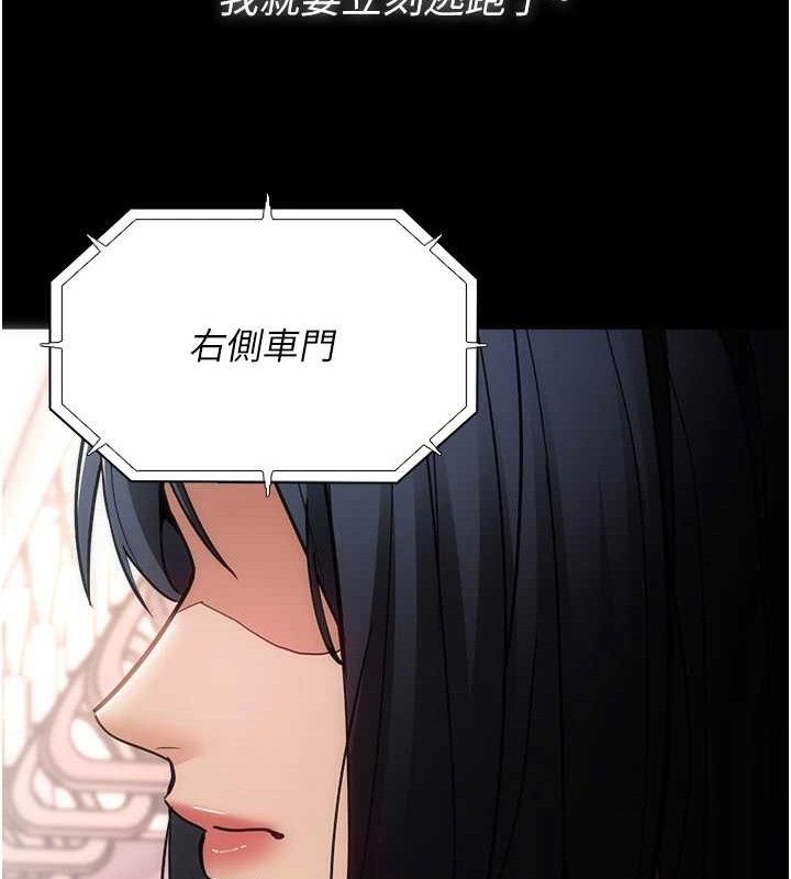 《癡漢成癮》漫画 最終話-無法忘懷的才叫做成癮