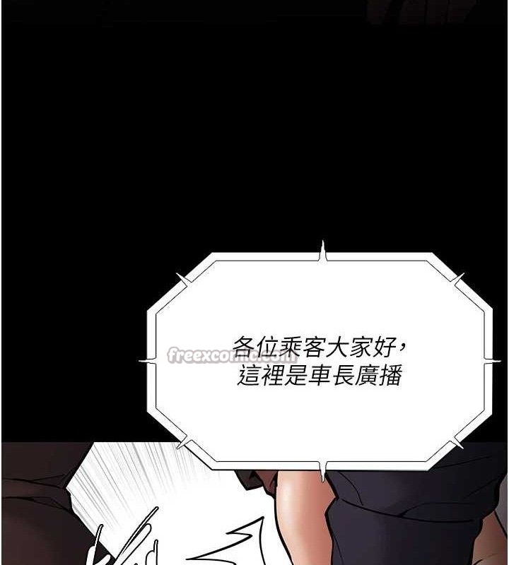 《癡漢成癮》漫画 最終話-無法忘懷的才叫做成癮
