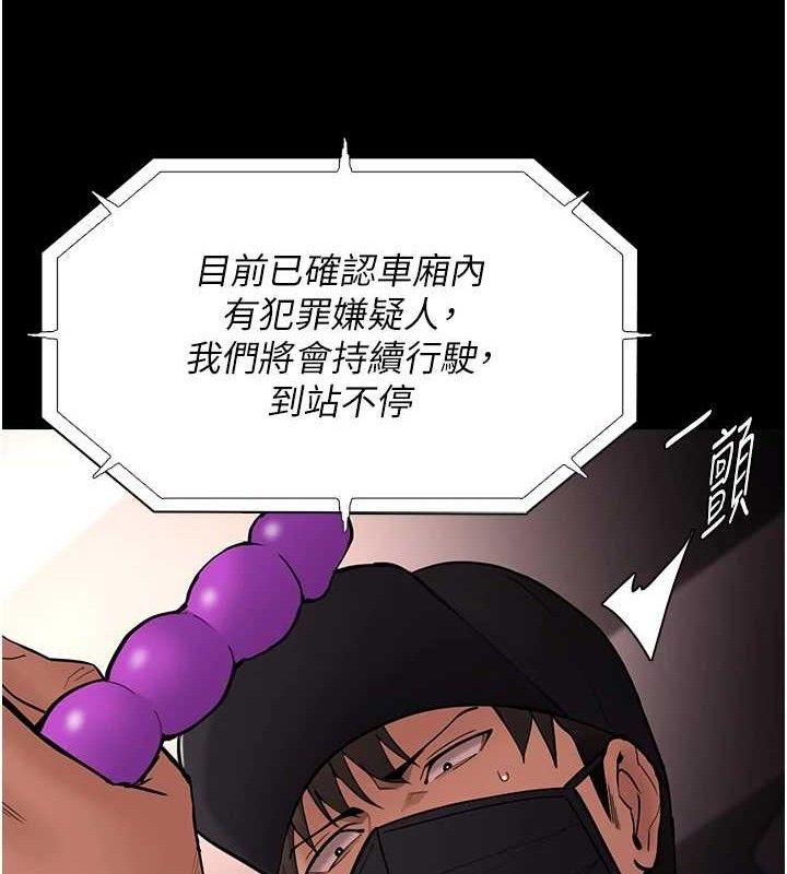 《癡漢成癮》漫画 最終話-無法忘懷的才叫做成癮