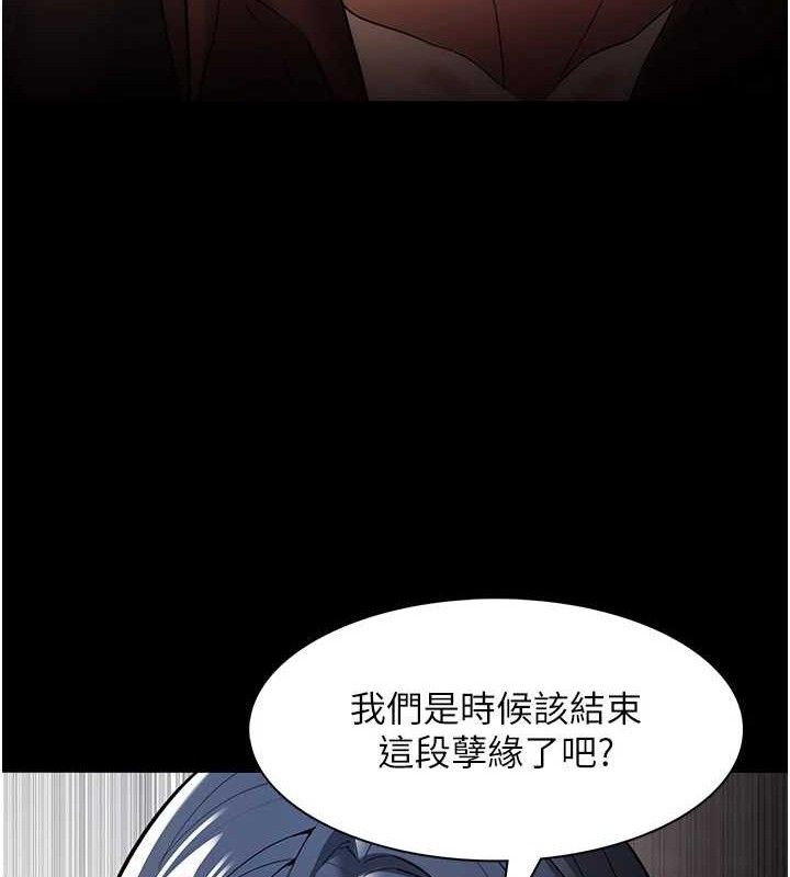 《癡漢成癮》漫画 最終話-無法忘懷的才叫做成癮