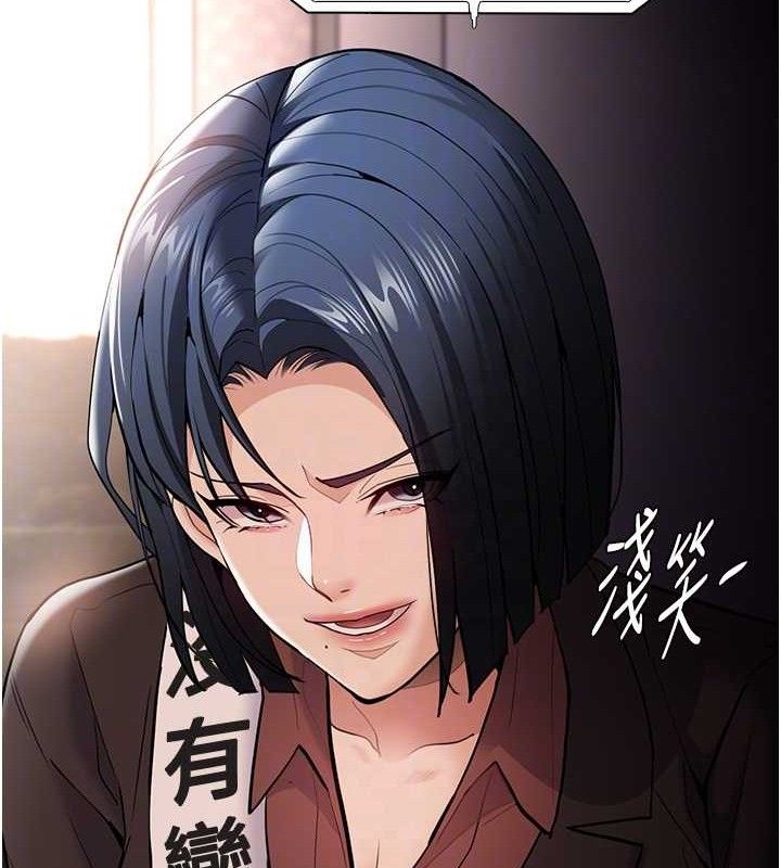 《癡漢成癮》漫画 最終話-無法忘懷的才叫做成癮