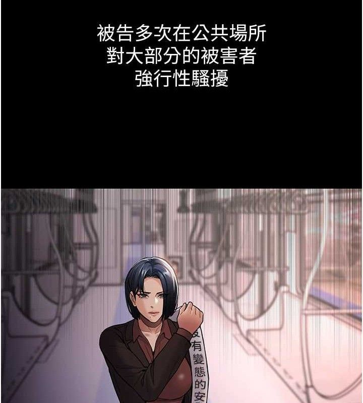 《癡漢成癮》漫画 最終話-無法忘懷的才叫做成癮