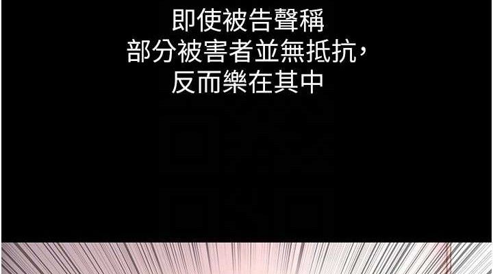 《癡漢成癮》漫画 最終話-無法忘懷的才叫做成癮