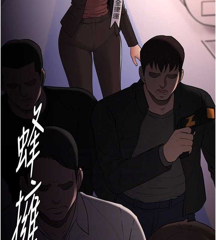 《癡漢成癮》漫画 最終話-無法忘懷的才叫做成癮