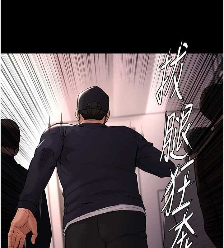 《癡漢成癮》漫画 最終話-無法忘懷的才叫做成癮