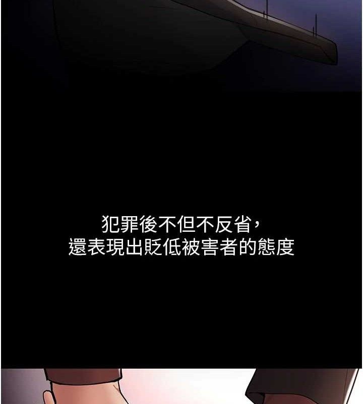 《癡漢成癮》漫画 最終話-無法忘懷的才叫做成癮