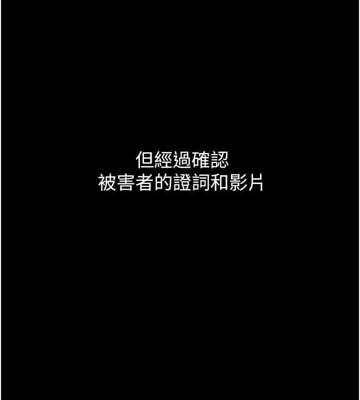 《癡漢成癮》漫画 最終話-無法忘懷的才叫做成癮