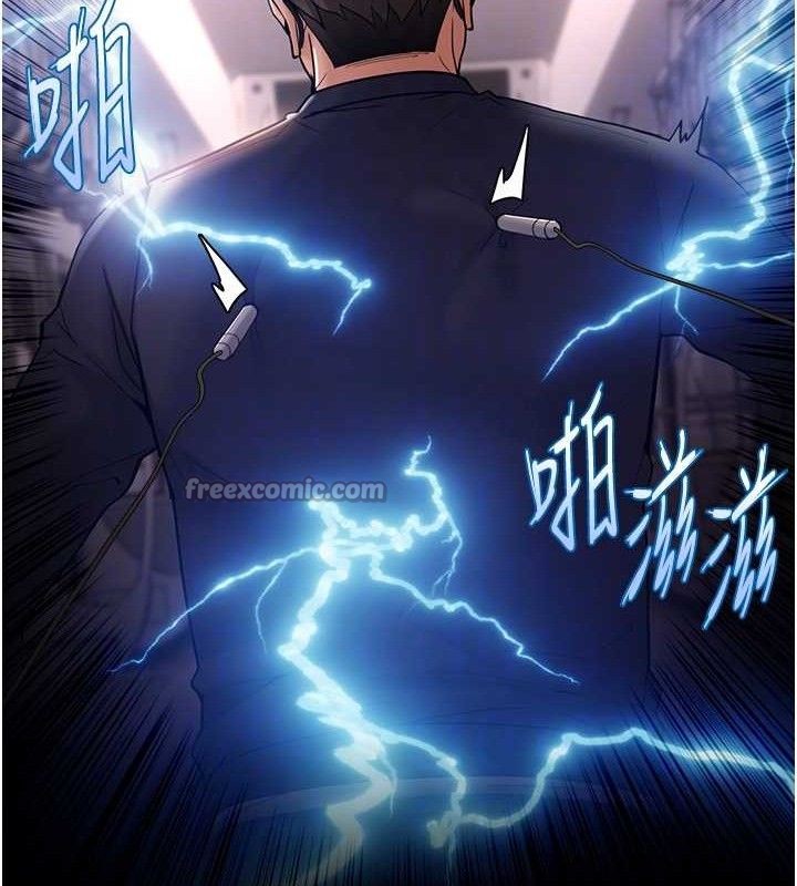 《癡漢成癮》漫画 最終話-無法忘懷的才叫做成癮