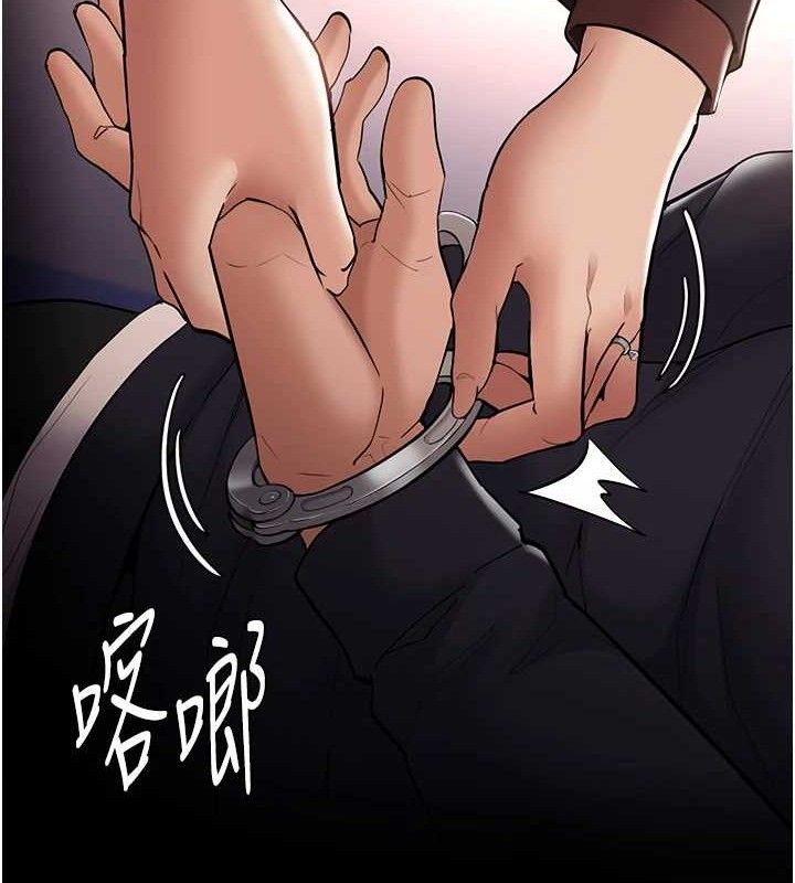 《癡漢成癮》漫画 最終話-無法忘懷的才叫做成癮