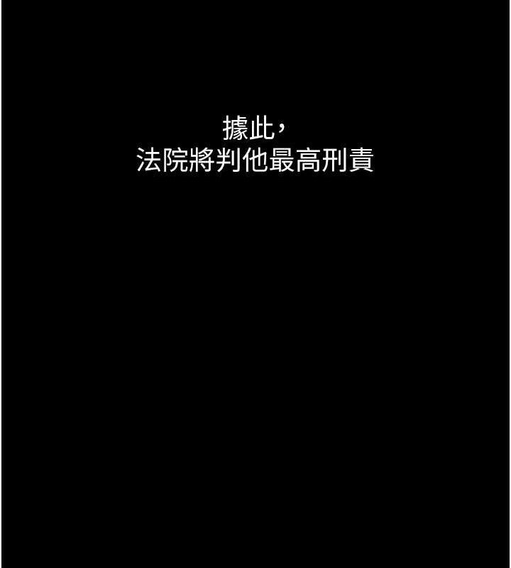 《癡漢成癮》漫画 最終話-無法忘懷的才叫做成癮