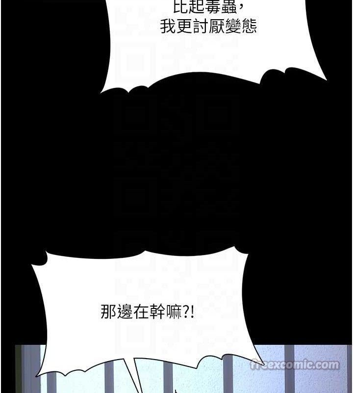 《癡漢成癮》漫画 最終話-無法忘懷的才叫做成癮