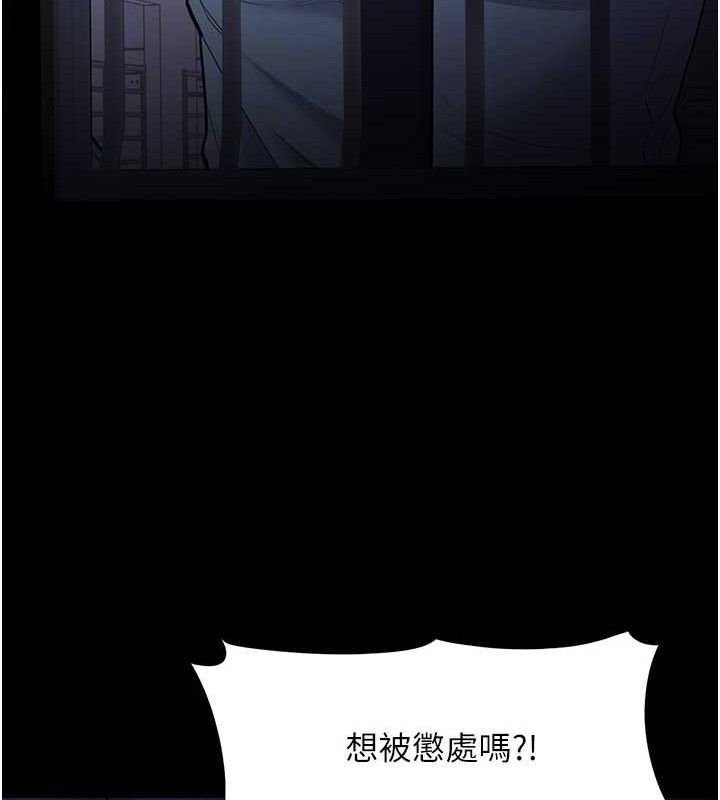 《癡漢成癮》漫画 最終話-無法忘懷的才叫做成癮