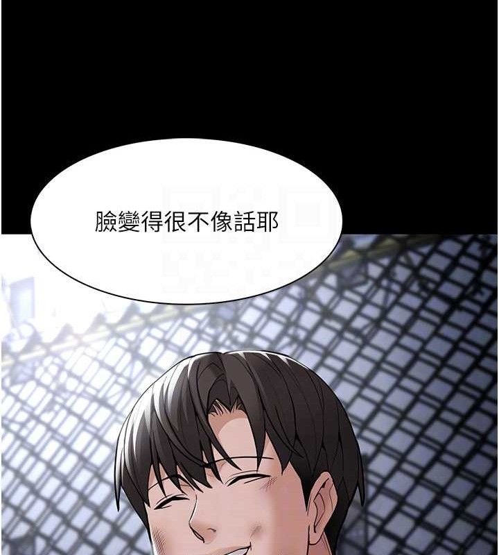《癡漢成癮》漫画 最終話-無法忘懷的才叫做成癮