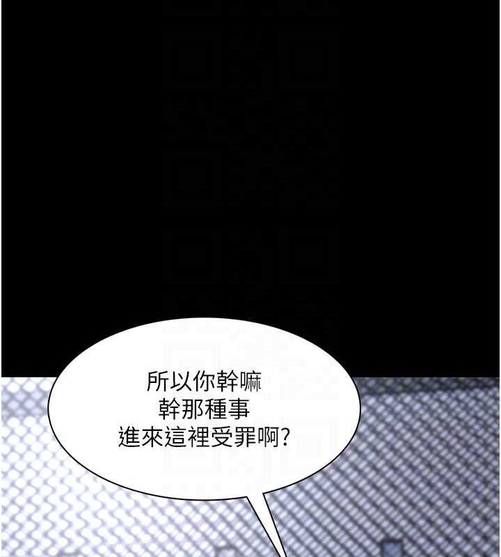 《癡漢成癮》漫画 最終話-無法忘懷的才叫做成癮