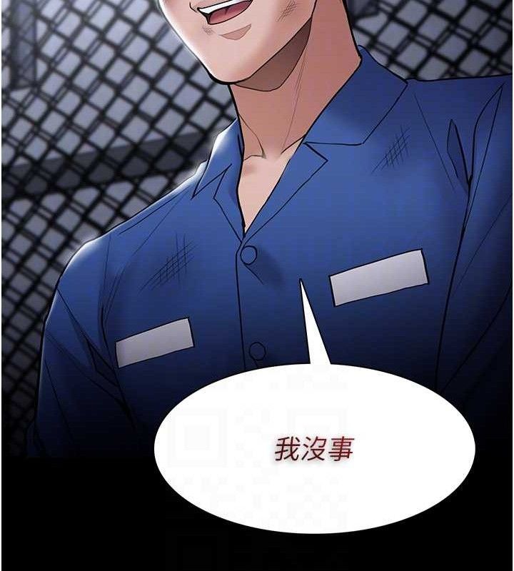《癡漢成癮》漫画 最終話-無法忘懷的才叫做成癮