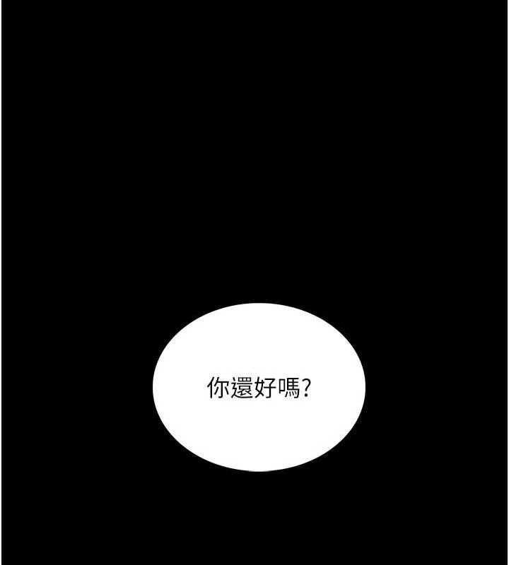 《癡漢成癮》漫画 最終話-無法忘懷的才叫做成癮
