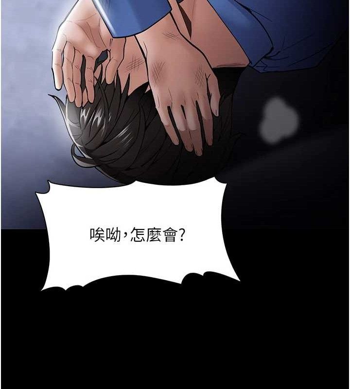 《癡漢成癮》漫画 最終話-無法忘懷的才叫做成癮