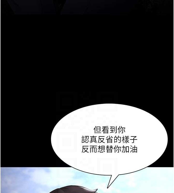 《癡漢成癮》漫画 最終話-無法忘懷的才叫做成癮