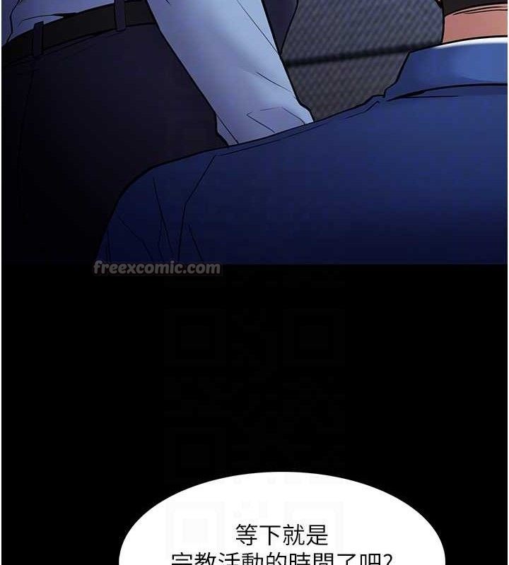 《癡漢成癮》漫画 最終話-無法忘懷的才叫做成癮