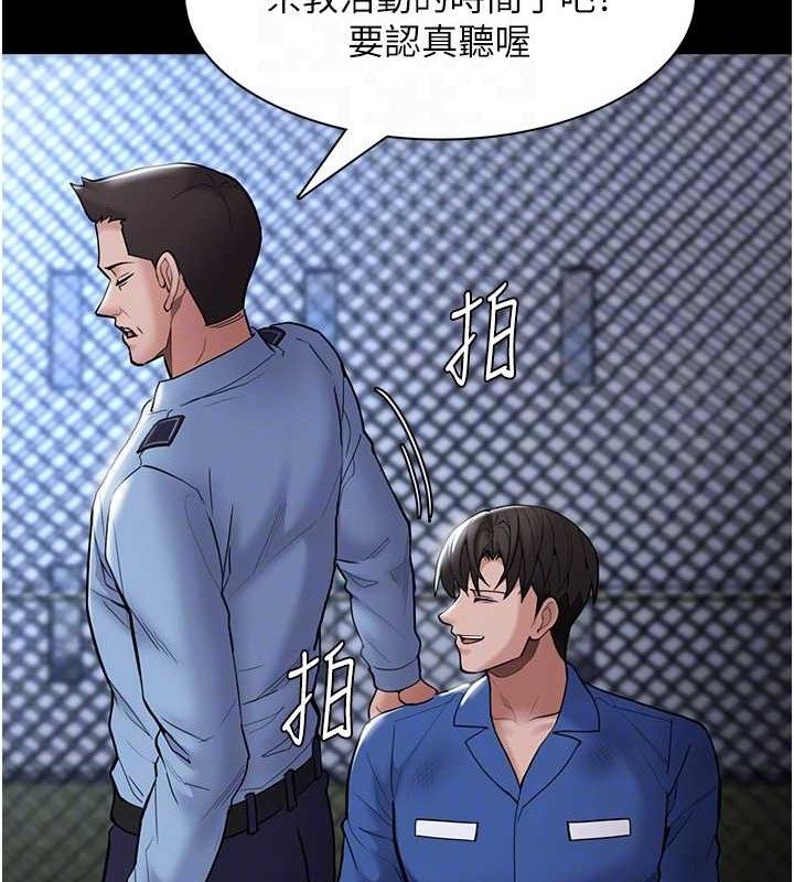 《癡漢成癮》漫画 最終話-無法忘懷的才叫做成癮