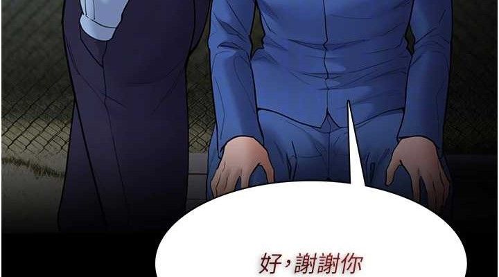 《癡漢成癮》漫画 最終話-無法忘懷的才叫做成癮
