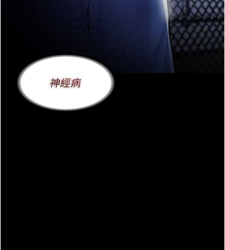 《癡漢成癮》漫画 最終話-無法忘懷的才叫做成癮