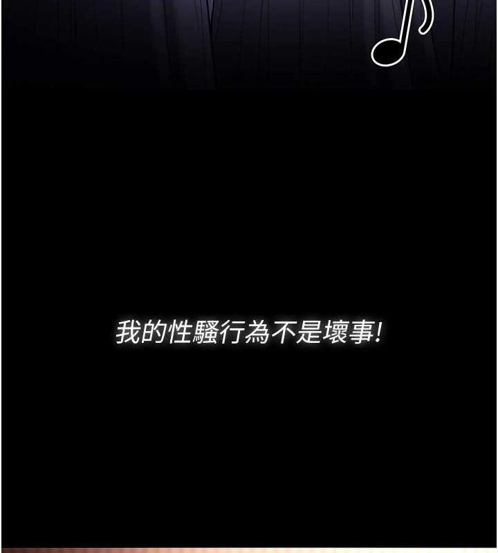 《癡漢成癮》漫画 最終話-無法忘懷的才叫做成癮