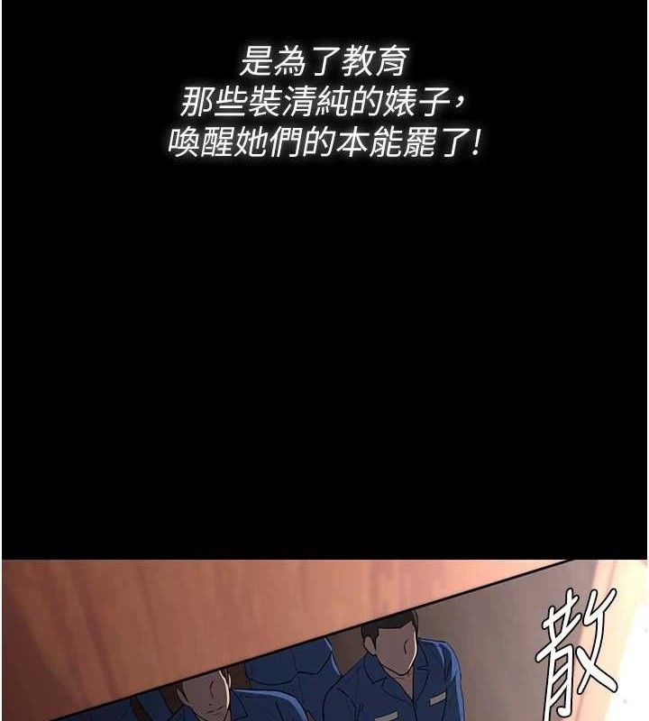 《癡漢成癮》漫画 最終話-無法忘懷的才叫做成癮