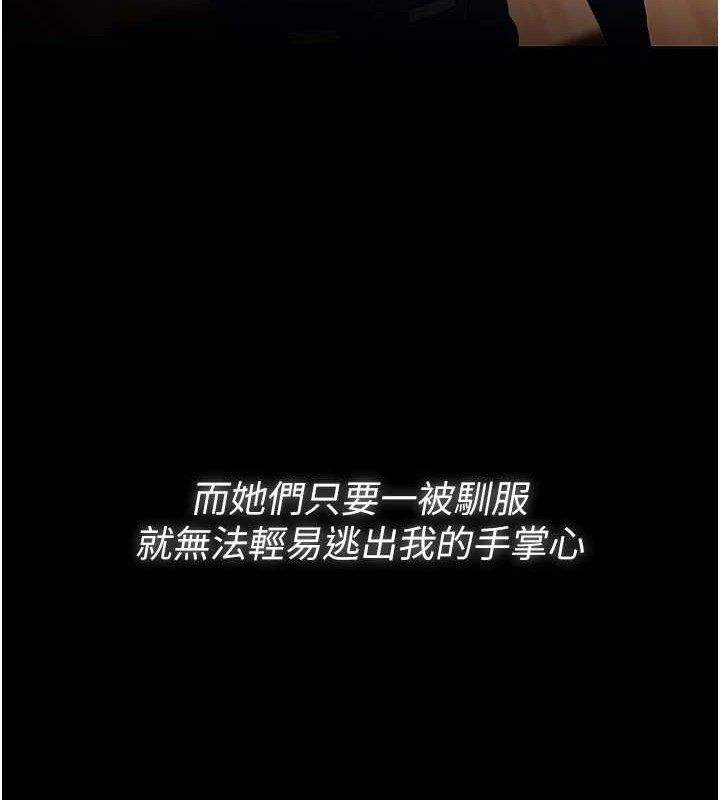 《癡漢成癮》漫画 最終話-無法忘懷的才叫做成癮
