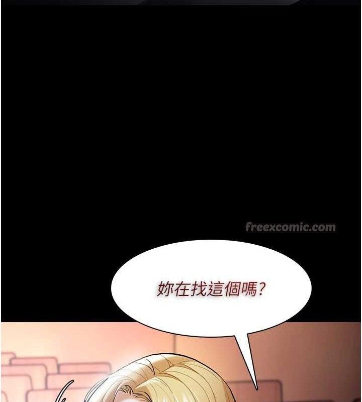 《癡漢成癮》漫画 最終話-無法忘懷的才叫做成癮