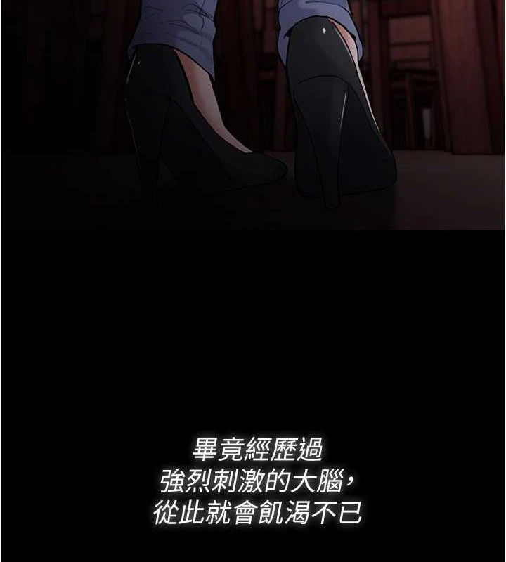 《癡漢成癮》漫画 最終話-無法忘懷的才叫做成癮