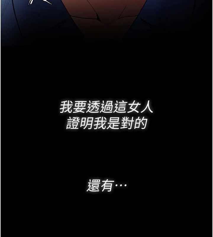 《癡漢成癮》漫画 最終話-無法忘懷的才叫做成癮