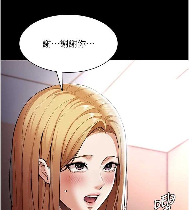 《癡漢成癮》漫画 最終話-無法忘懷的才叫做成癮