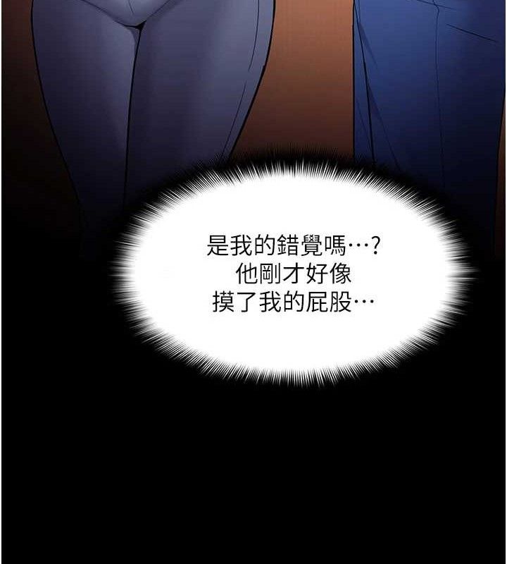 《癡漢成癮》漫画 最終話-無法忘懷的才叫做成癮