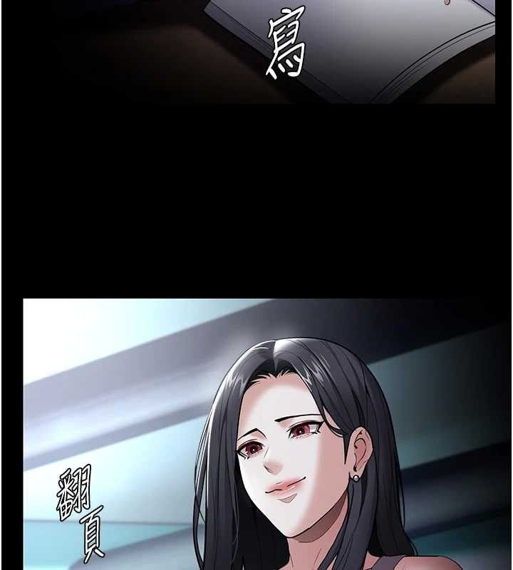 《癡漢成癮》漫画 最終話-無法忘懷的才叫做成癮