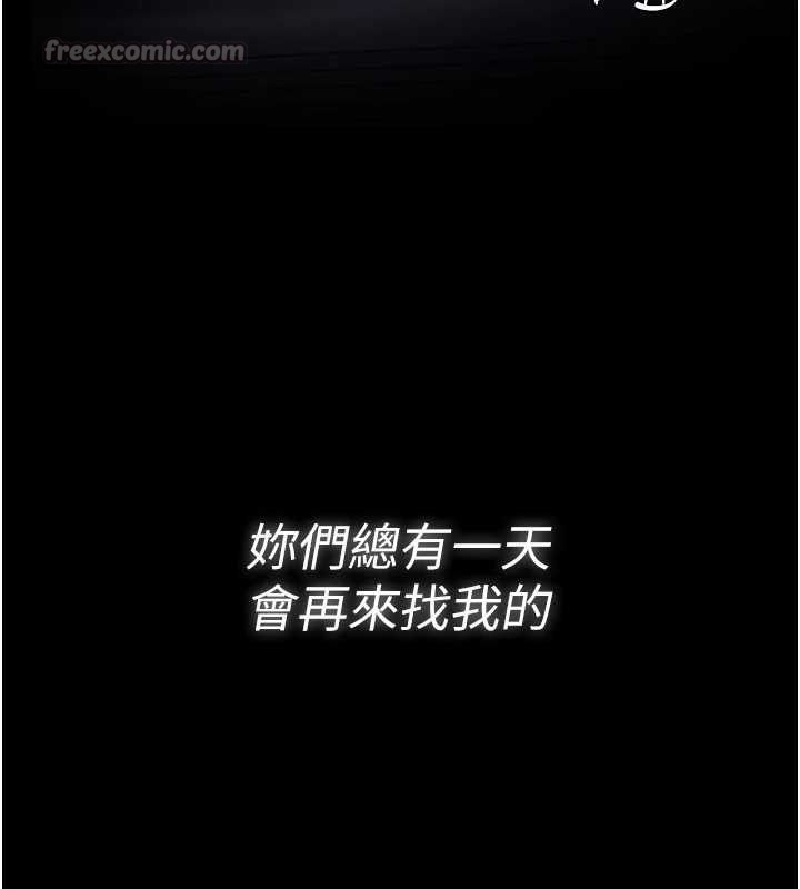 《癡漢成癮》漫画 最終話-無法忘懷的才叫做成癮