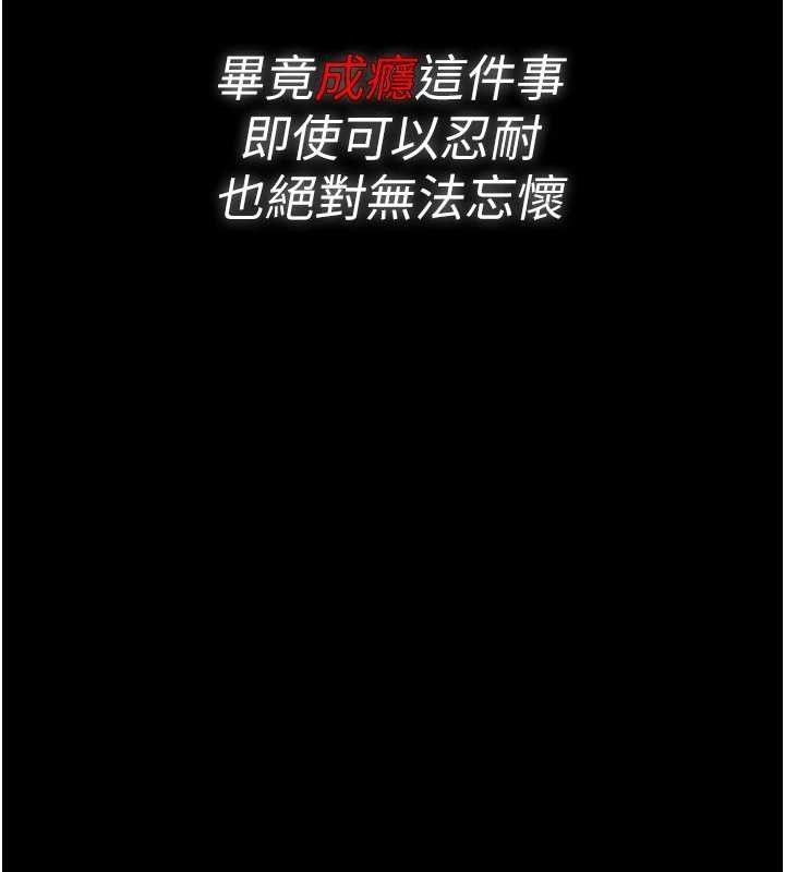 《癡漢成癮》漫画 最終話-無法忘懷的才叫做成癮