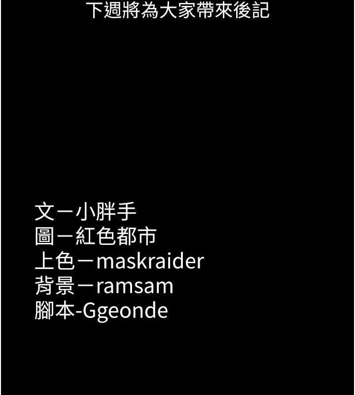 《癡漢成癮》漫画 最終話-無法忘懷的才叫做成癮