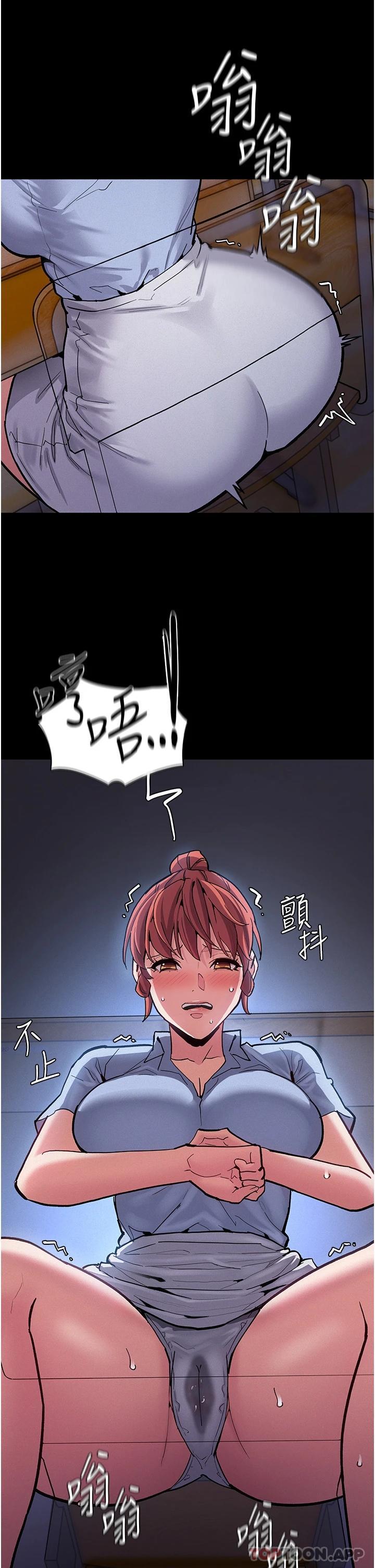 《癡漢成癮》漫画 第23話-在大家面前高潮