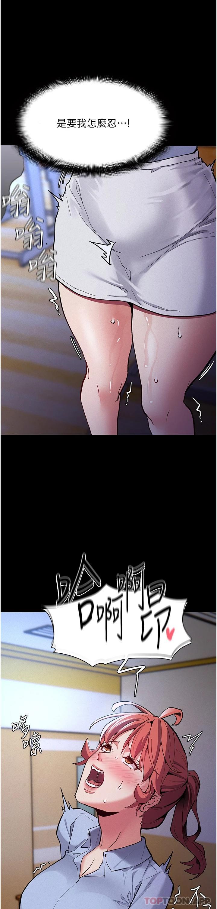 《癡漢成癮》漫画 第23話-在大家面前高潮