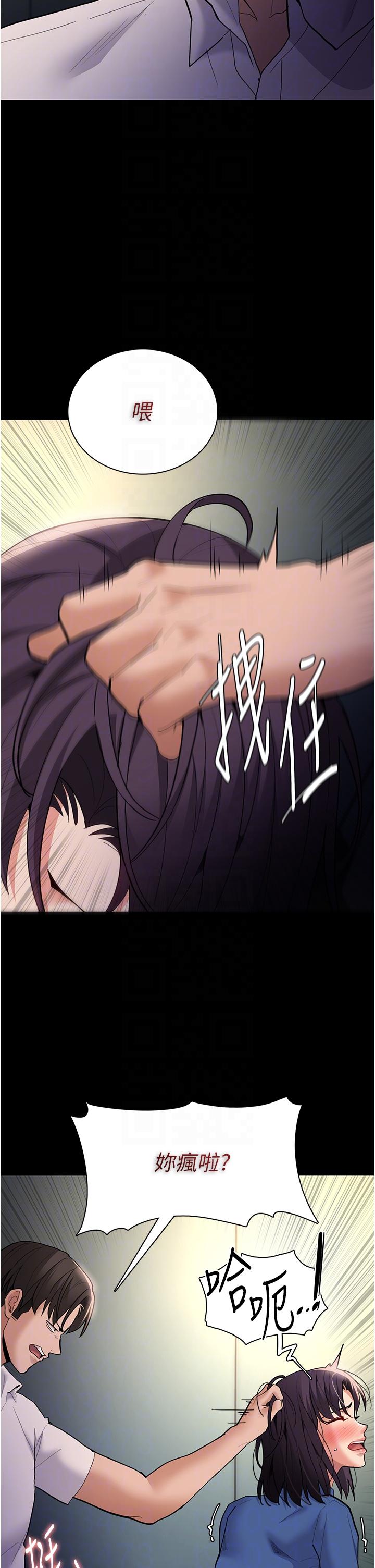 《癡漢成癮》漫画 第54話-爽到動彈不得的色女警
