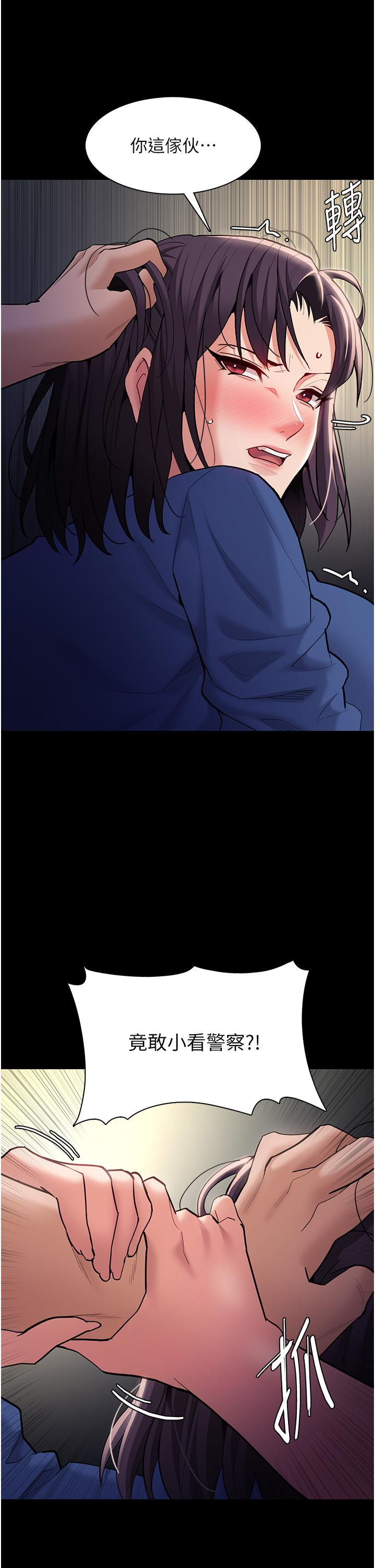 《癡漢成癮》漫画 第54話-爽到動彈不得的色女警