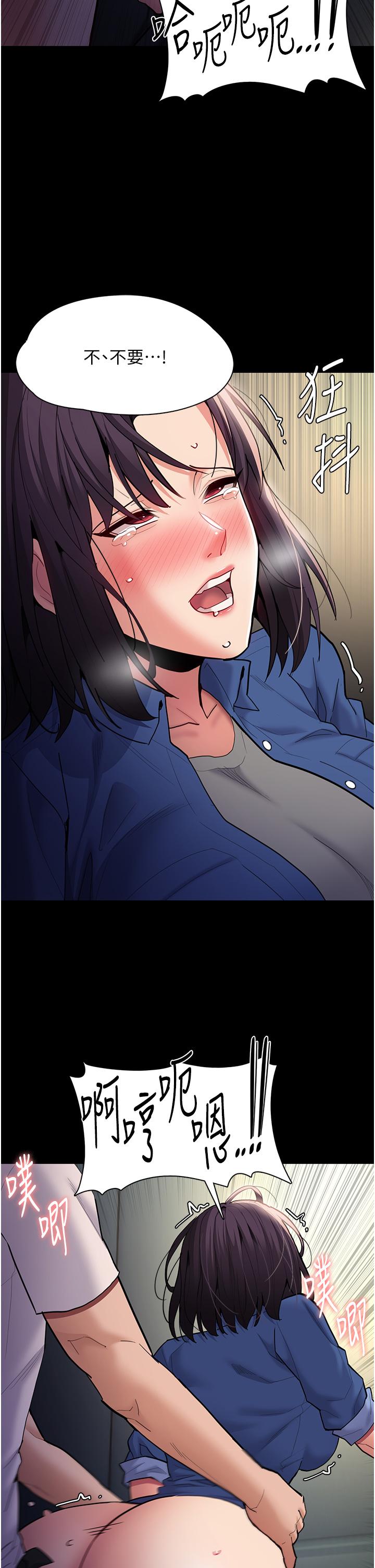 《癡漢成癮》漫画 第54話-爽到動彈不得的色女警
