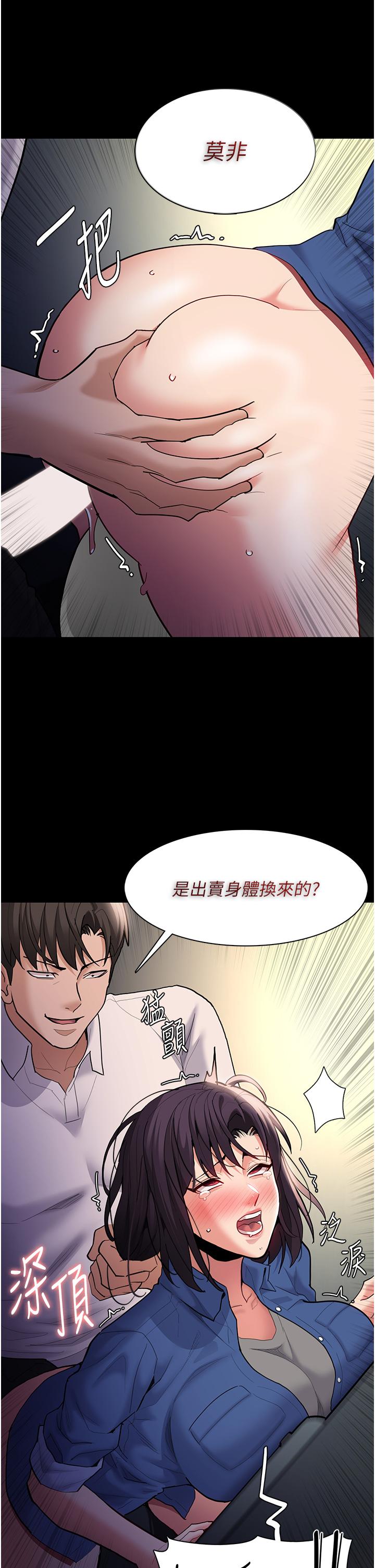 《癡漢成癮》漫画 第54話-爽到動彈不得的色女警