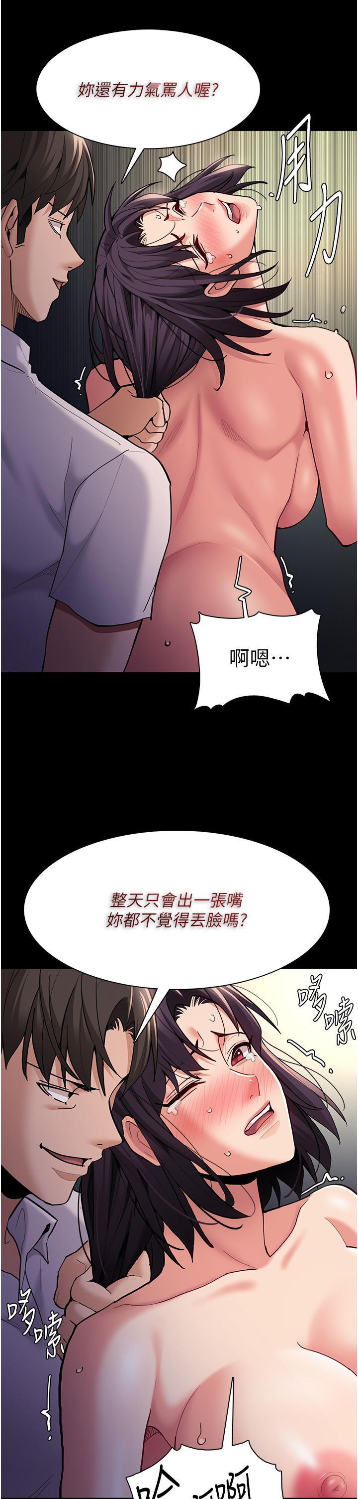 《癡漢成癮》漫画 第54話-爽到動彈不得的色女警