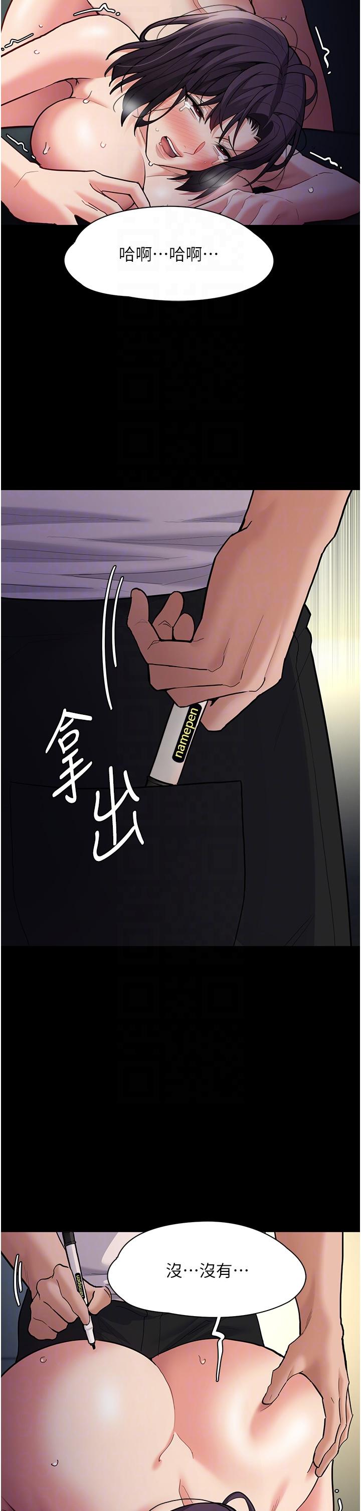 《癡漢成癮》漫画 第54話-爽到動彈不得的色女警