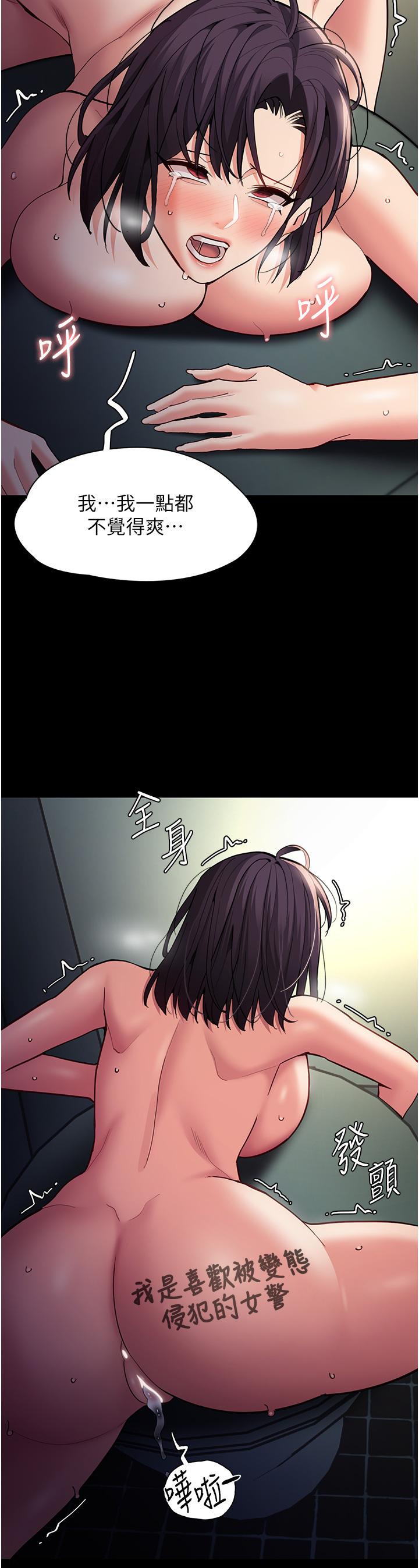 《癡漢成癮》漫画 第54話-爽到動彈不得的色女警