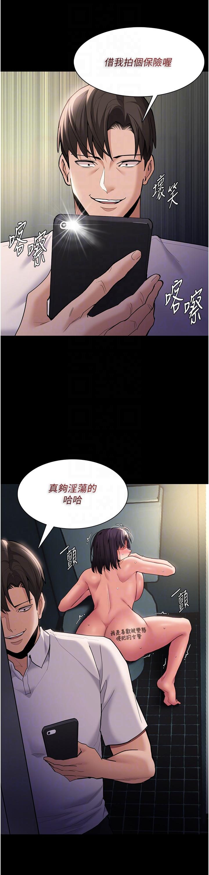 《癡漢成癮》漫画 第54話-爽到動彈不得的色女警