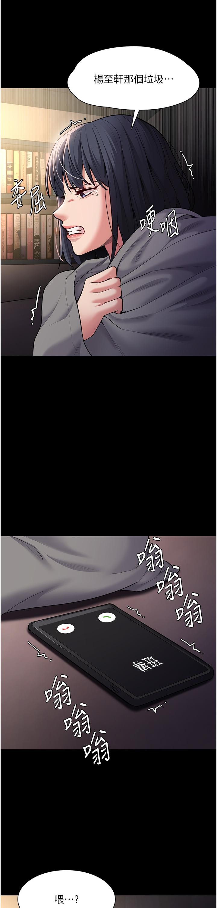 《癡漢成癮》漫画 第54話-爽到動彈不得的色女警